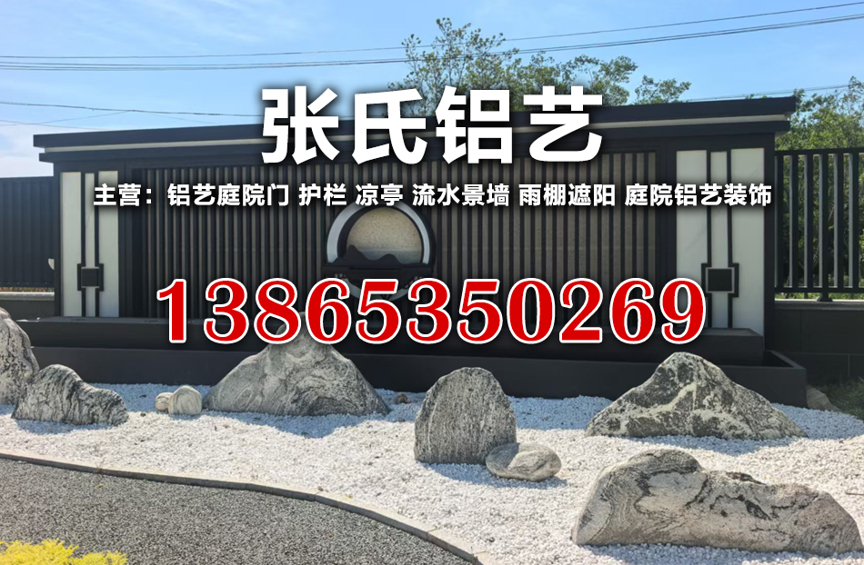 张氏铝艺
